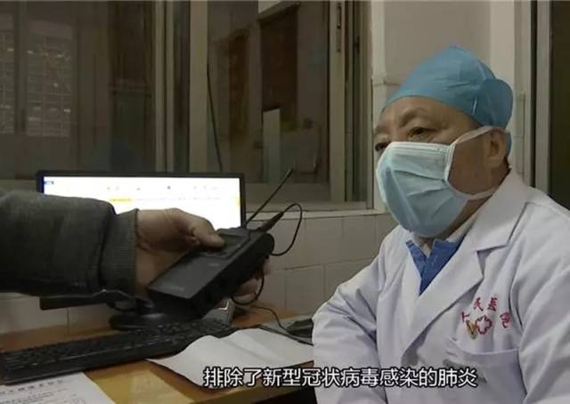 連州市新型冠狀病毒感染的肺炎防控救治專家組組長汪明星介紹，入院患者實為急性上呼吸道感染。