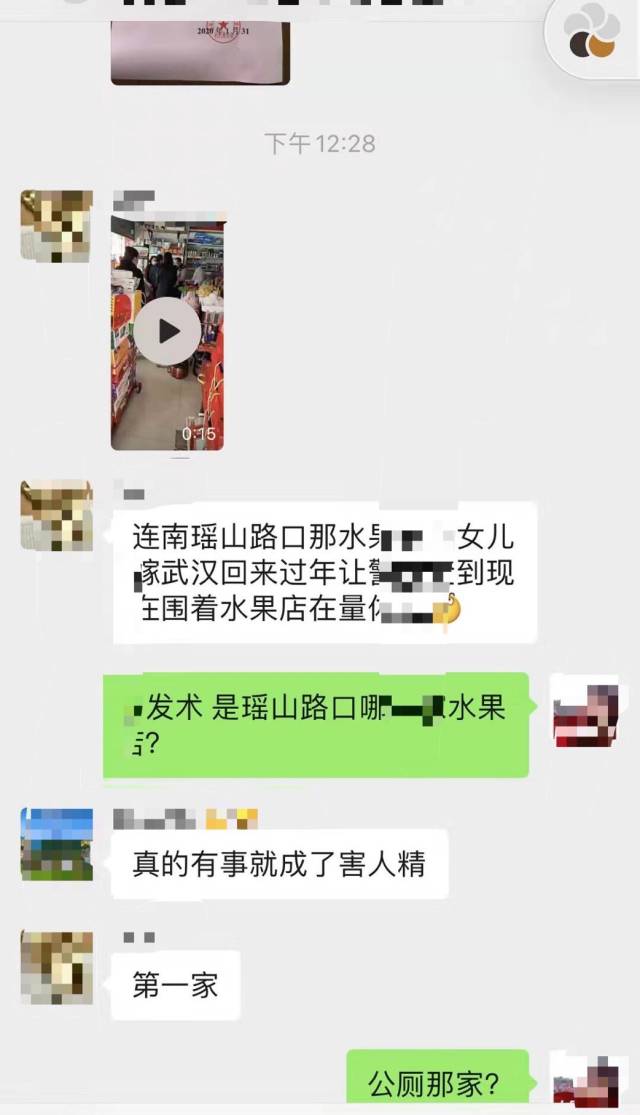連南縣的一些微信群等社交媒體流傳的謠言。