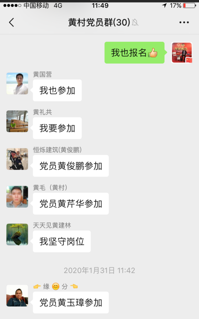 村中黨員踴躍報(bào)名加入“黨員崗”值守。