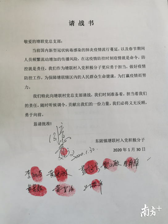 積極黨員請(qǐng)戰(zhàn)書。