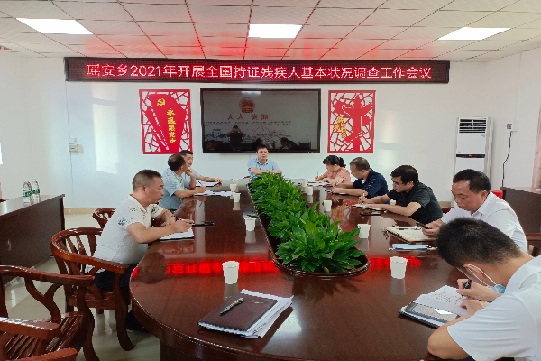 圖為8月27日連州市九陂鎮(zhèn)召開鎮(zhèn)村干部大會布置基本狀況調查工作.jpg