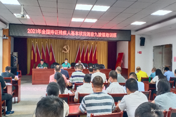 圖為連州市瑤安鄉(xiāng)政府班子會議研究部署基本狀況調查工作.jpg