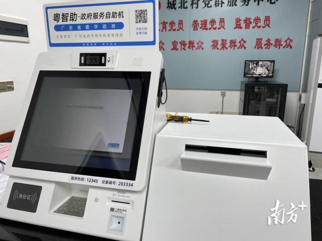 “粵智助”政府服務(wù)自助機(jī)業(yè)務(wù)范圍覆蓋100多項政務(wù)服務(wù)。