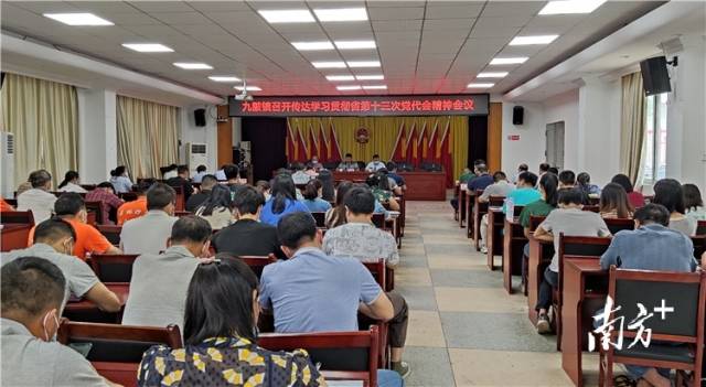 九陂鎮(zhèn)召開(kāi)會(huì)議傳達(dá)學(xué)習(xí)貫徹省第十三次黨代會(huì)精神。