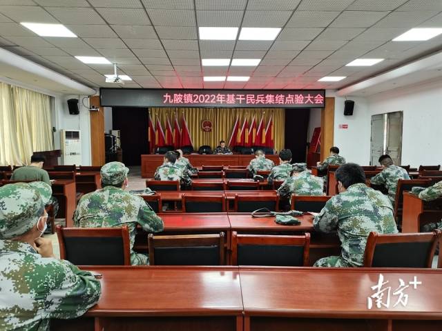 九陂鎮(zhèn)召開2022年基干民兵集結(jié)點(diǎn)驗大會。