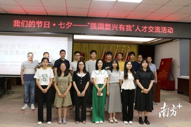 團連州市九陂鎮(zhèn)委、連州市財政局團支部聯(lián)合舉辦“我們的節(jié)日·七夕——‘強國復(fù)興有我’人才交流活動”。