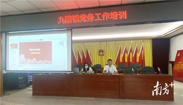 8月4日，九陂鎮(zhèn)黨委開(kāi)展黨務(wù)工作培訓(xùn)班。