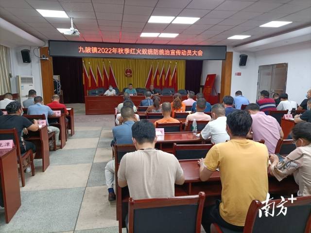 召開動員大會。