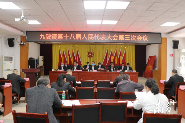 10月31日，連州市九陂鎮(zhèn)第十八屆人民代表大會第三次會議召開。