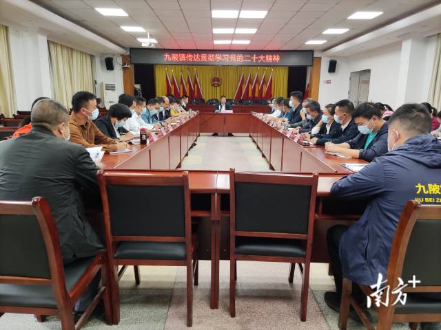10月31日，九陂鎮(zhèn)傳達(dá)貫徹學(xué)習(xí)黨的二十大精神。
