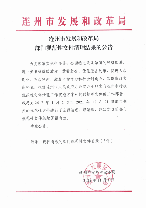 政務微信截圖_16674381804542.png