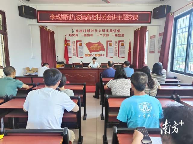 李成娟到九陂鎮(zhèn)高相村講主題黨課。