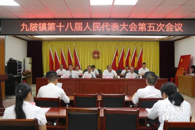 九陂鎮(zhèn)第十八屆人民代表大會第五次會議召開。