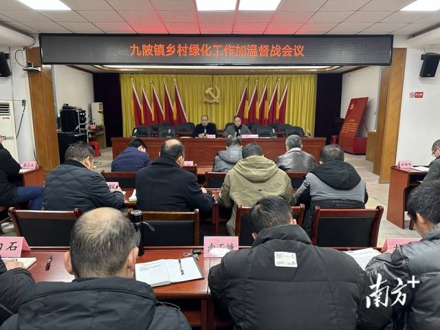 九陂鎮(zhèn)召開(kāi)鄉(xiāng)村綠化工作加溫督戰(zhàn)會(huì)議。